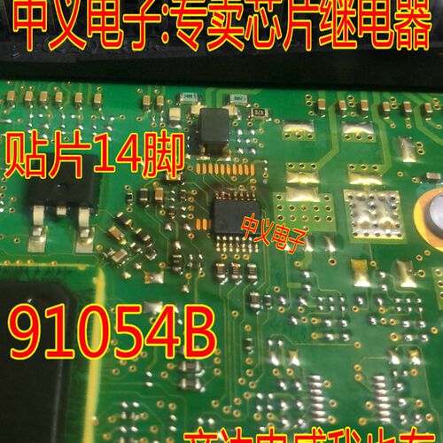 91054B 宝马方向机电脑板通讯IC芯片模块 TSSOP14脚 进口现货直拍