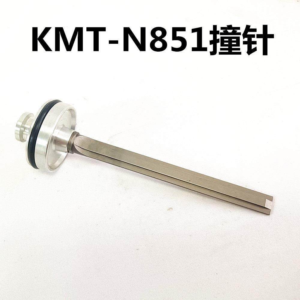 台湾原装进口气动码钉枪KMT-N851原装撞针组钉枪配件钉抢P2638