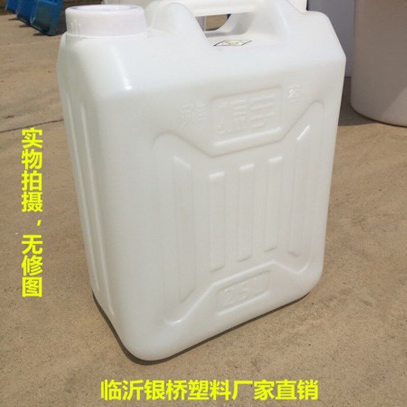 加厚25kg塑料桶 食品级扁方储水桶25L升50斤水桶酒壶食用花生油桶