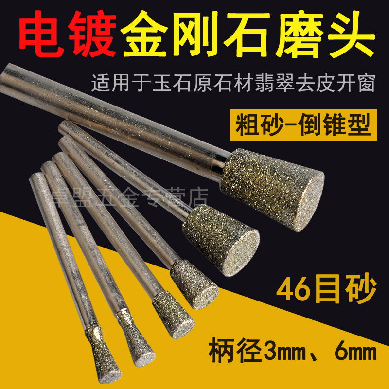 倒锥形磨头C7针K5石材雕刻倒梯形刻碑刻字电钻砂轮喇叭形小电磨头