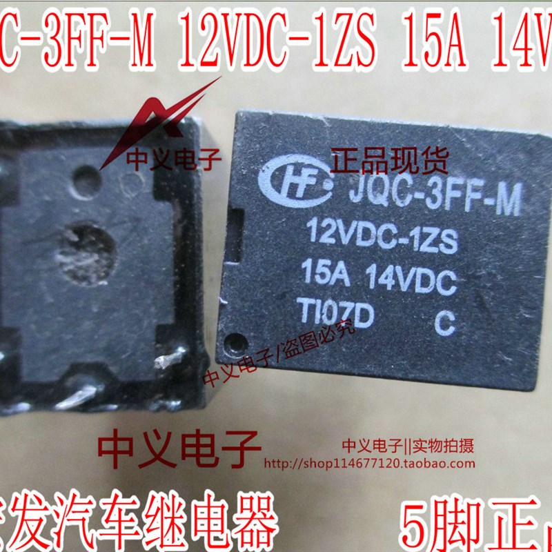 JQC-3FF-M-12VDC-1ZS 宏发汽车继电器 5脚全新现货 质量保证