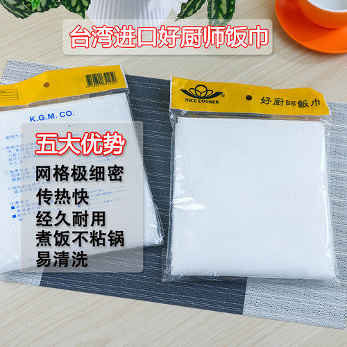 好厨师蒸饭巾大号不粘锅煮饭巾蒸笼布煮饭细网布隔饭布寿司店饭巾