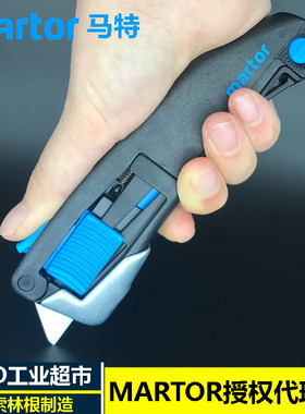 德国马特Martor10139910/10130610/10150610自动回弹工业开箱刀