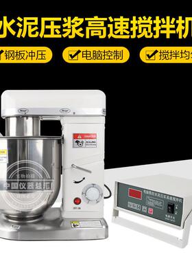 中交建仪SYJ-10水泥压浆搅拌机10升可调速搅拌机