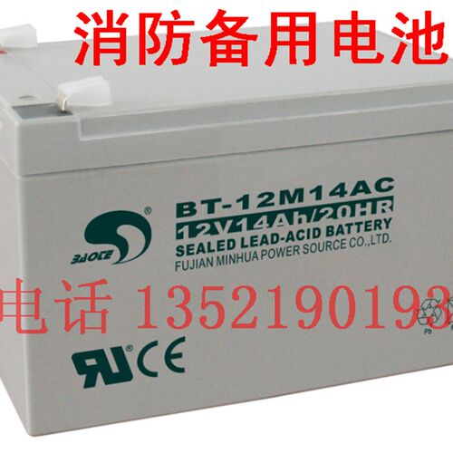 海湾JB-QB-GST500 火灾报警控制器蓄电池12V14AH消防主机蓄电池