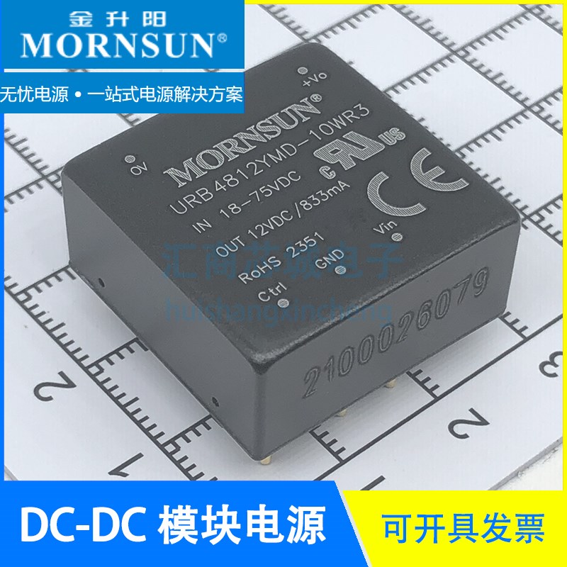URB4805YMD-10WR3 金升阳/MORNSUN 4812/4815//4824YMD-10WR3模块