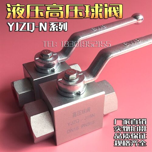 高压球阀YJZQ-J06N/J10N/J15N/J20N/J25N/J32N/J40N/J50N内丝螺纹