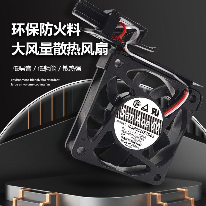 SanAce60 发那科风扇 109P0624S7D03 24V 0.08A A90L-0001-0552#A - 实物图