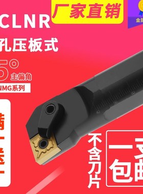 刀杆正/反刀压板式S20R~S40U-MCLNR/L12内孔刀主偏角95包邮数控