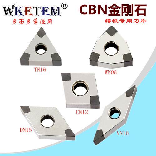 氮化硼CBN金刚石刀片WNGA