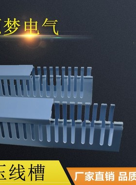 蓝色压线槽 100米/箱 50*40 绝缘配线槽 PVC防踩 走线槽 行线槽