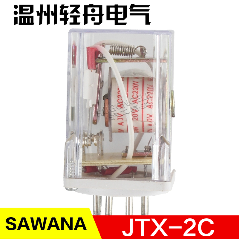 SAWANA大功率小型中间电磁继电器JTX-2C圆柱8脚 dc24v ac200v