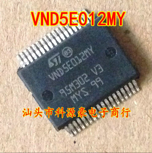 VND5E012MY 全新汽车电脑板易损芯片 专营全系列汽车IC