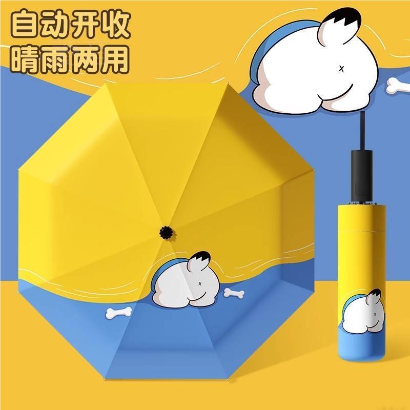 雨伞女晴雨两用可爱学生上学专用太阳伞防晒防紫外线自动遮阳伞男