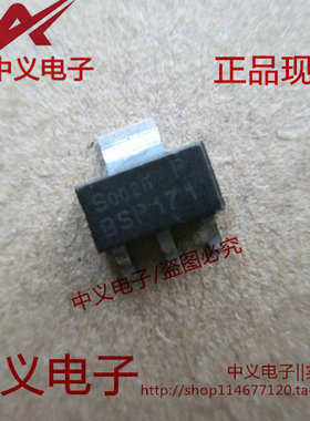 BSP171P BSP171  汽车电脑板场效应贴片三极管SOT223 现货