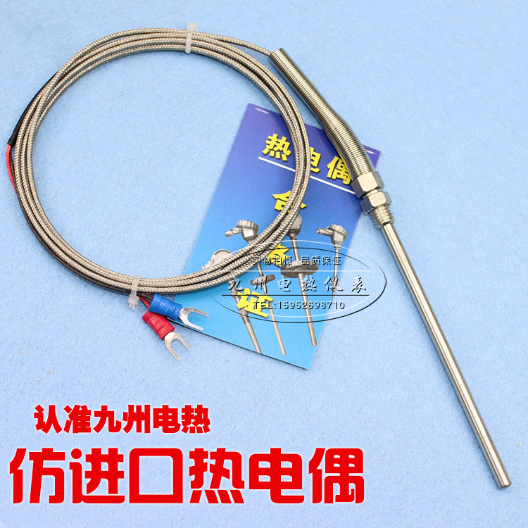 仿进口探针式K型热电偶感温线探针热电偶探头温度传感器屏蔽线