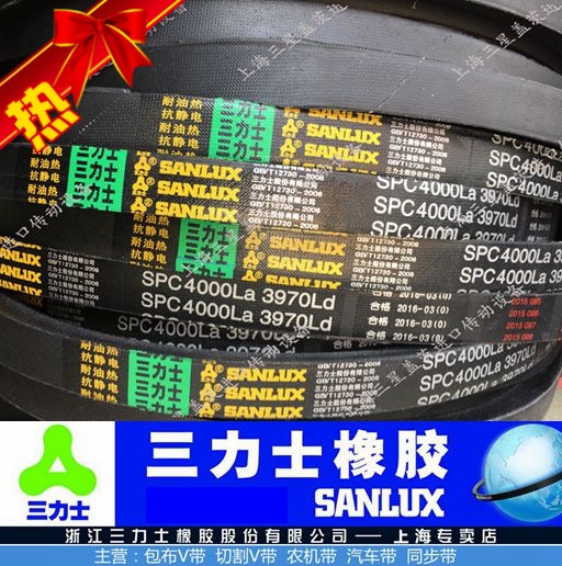 三力士皮带三角带特殊窄V带SPC4500/SPC4650/SPC4750/SPC4970