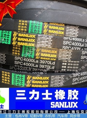 三力士皮带三角带特殊窄V带SPC4500/SPC4650/SPC4750/SPC4970