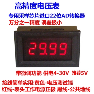BY436VW 0.36寸4位万分之一超高精度数显电压表头0V-999.9mV/1VDC