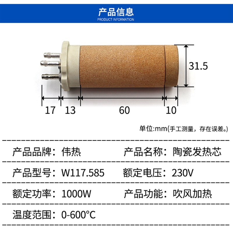 伟热W7.5 230VKW W7.9 230V2KW热风机陶瓷加热芯加热管