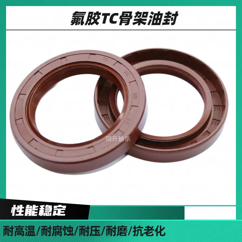 氟胶TC骨架油封80X95X00X05X0X5X20X25X8X0X2X3耐高温