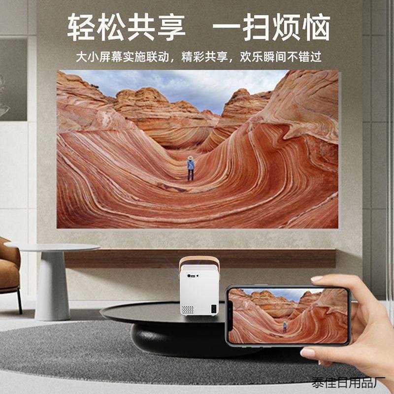 投影仪2024新款家用高清超清卧室投墙小型学生宿舍连手机
