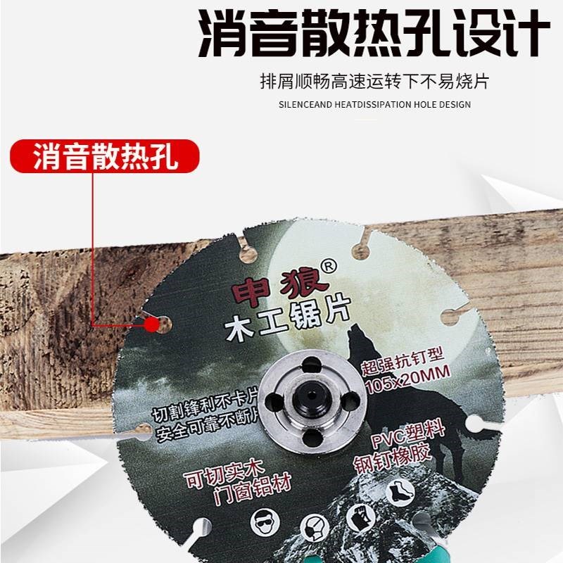 新款木工锯片4/5寸抗钉型合金锯片7寸角磨机实木锂电锯切割片