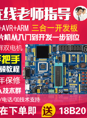 5+ST32f 03c8t6+A单片机开发板实验板STC89C52套件atega6a