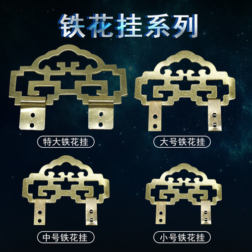花挂相框配件五金挂钩 锌合金双喜大铁挂 加厚镀锌铁花挂1对包邮