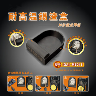 锡渣盒烙铁清洁器锡渣盒 焊接工具 锡渣盒耐高温防静电锡渣收集盒