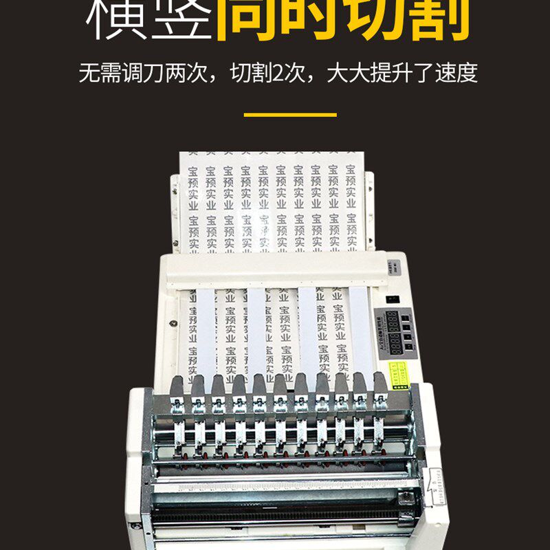 宝预A4不干胶划线机 电动模切机 标签切割机小型贴纸划模切标签机