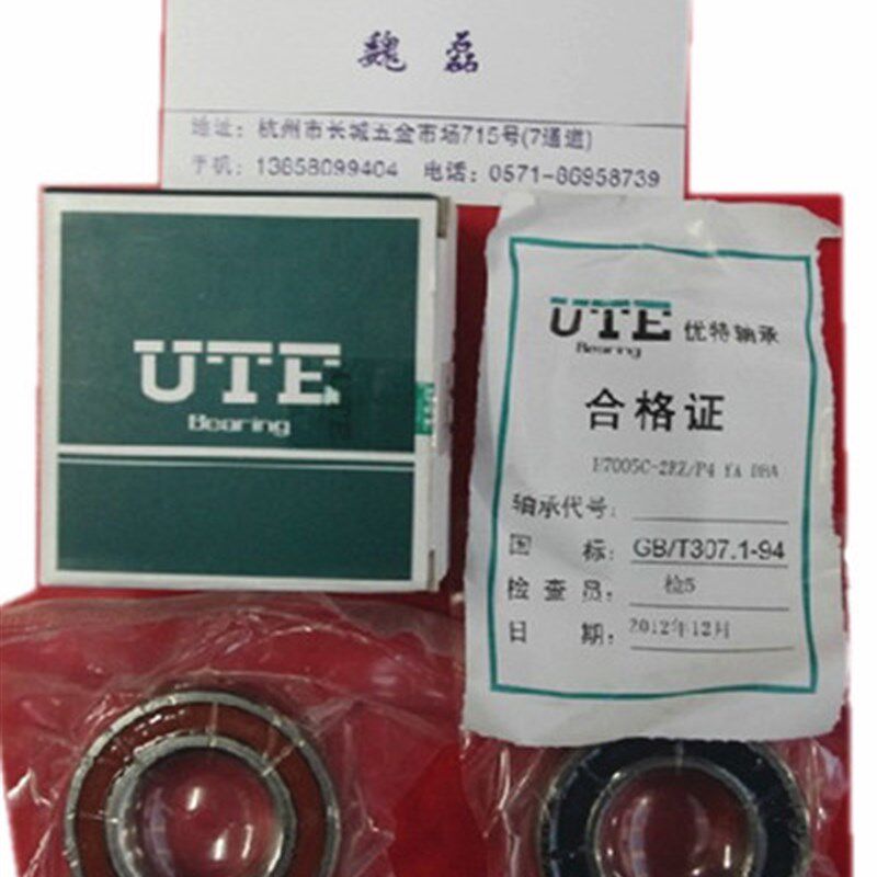 UTE双密封角接触轴承H7003C-2RZ/P4高速雕刻机主轴专用轴承