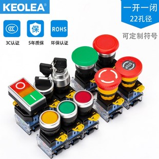 keolea复位按钮开关LA38电源自锁旋钮急停蘑菇紧急启动控制孔22mm