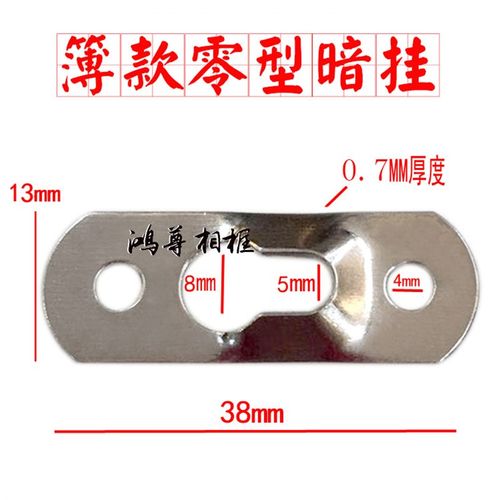 相框配件锯齿挂暗挂钟表画框挂婚纱照十字绣墙五金挂照片墙暗挂钩