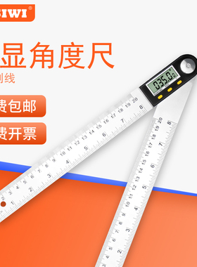 思为万用数显角度尺高精度360度量角器木工角尺不锈钢电子量角尺