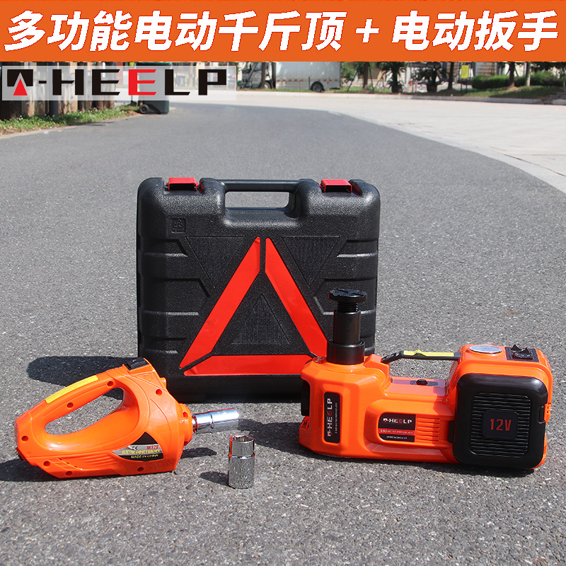 汽车电动千斤顶12V 3吨 5吨SUV车载换胎多功能液压电动千斤顶扳手