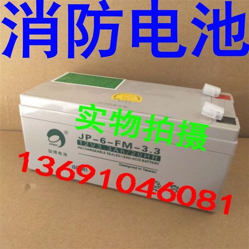 消防主机火灾报警控制器12V3.3AH蓄电池消防报警控制器电源盒电瓶