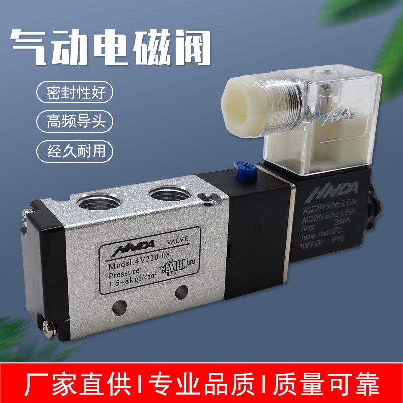 十字绣钉角机配件耐磨气动电磁阀线圈气缸相框机械执行器控制开关