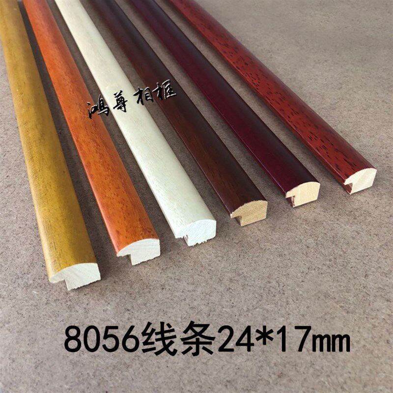 白木线条/实木线条/相框画框线条/字画国画线条 8056线条