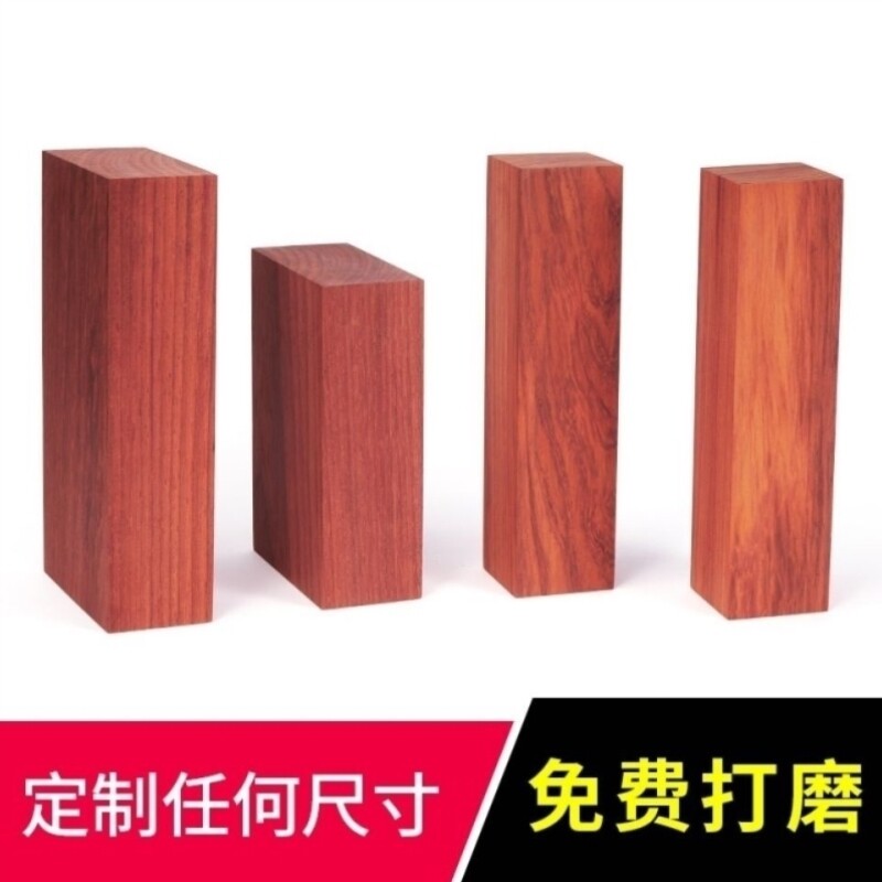 非洲红花梨实木板材木板DIY木输送带/传送带