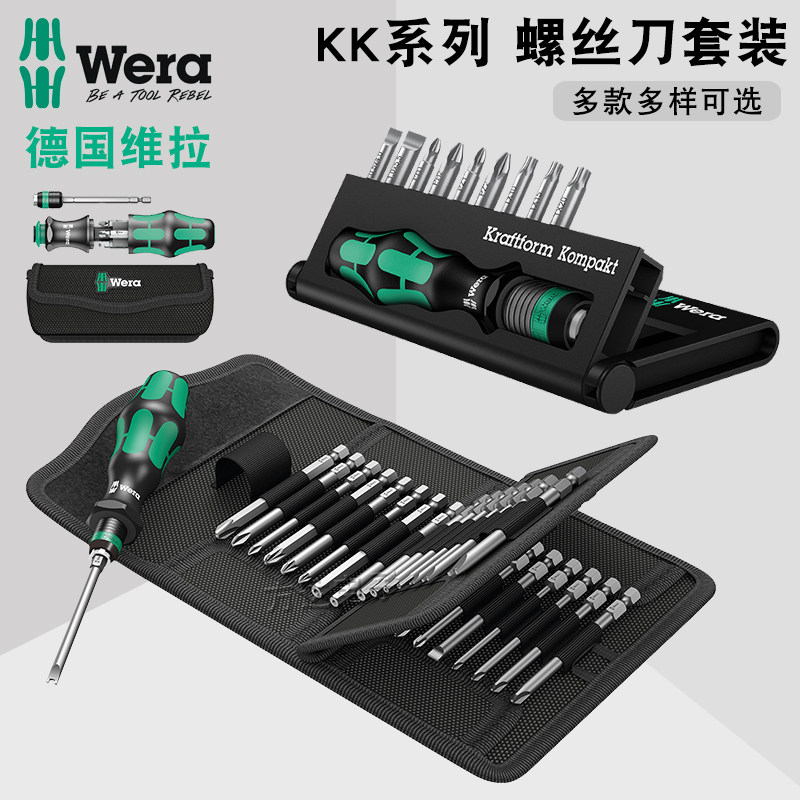 德国wera维拉进口伸缩刀杆可换头十字一字梅花棘轮螺丝刀起子组套