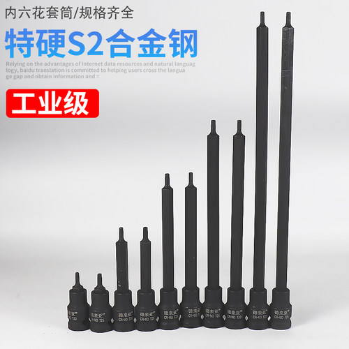 德来亚1/2内六花套筒 六花压批 内梅花六花型加长扳手T30T40T50