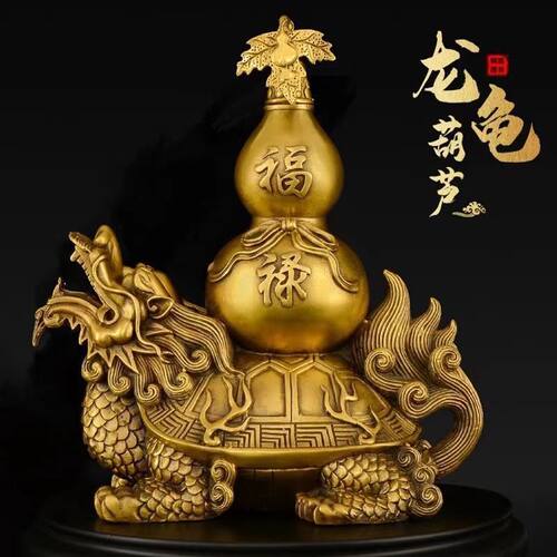 黄铜龙龟葫芦摆件铜霸下背葫芦铜龙头龟大号