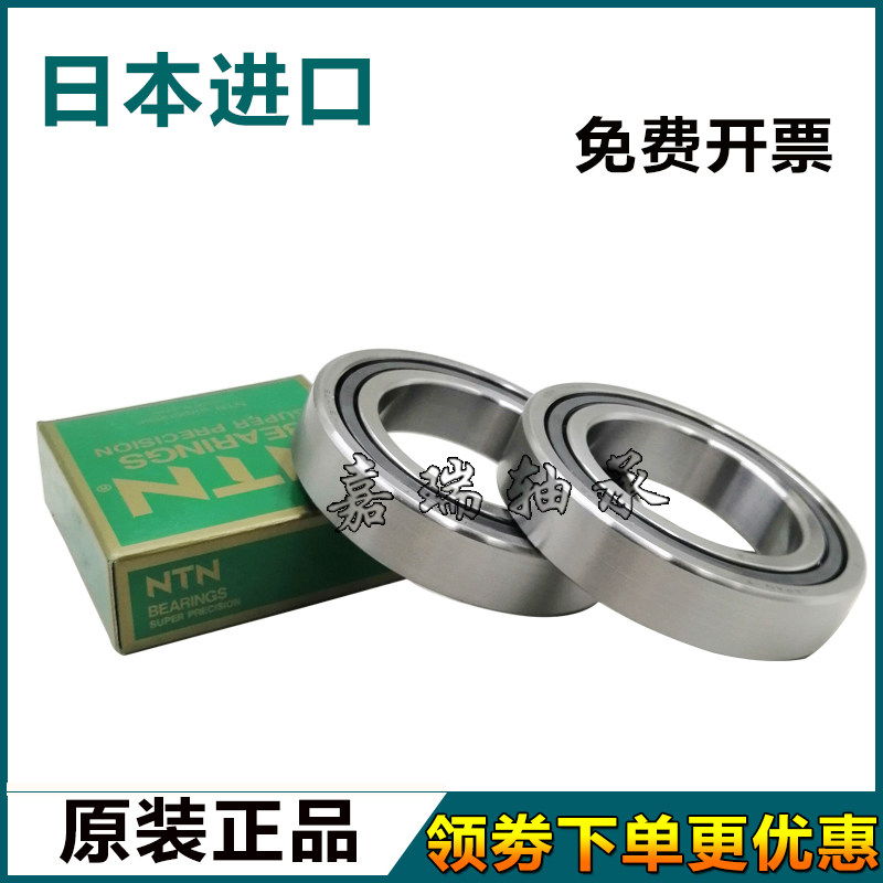 高速NTN主轴轴承7905-7906-7907-7908-7909-UCG/GNP4 DB配对,工业油品/胶粘/化学/实验室用品,马弗炉/电阻炉/实验炉,淘宝优惠券,粉丝福利购,淘宝优惠卷