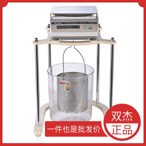 供应双杰静水力天平JS2000下挂钩称重密度天平JS5000双杰电子秤GG