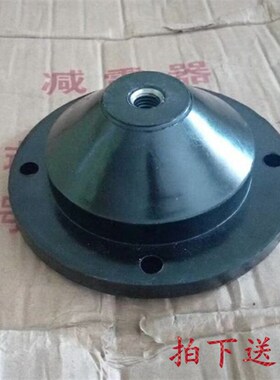 橡胶减震器JGF型风机水泵柴油机减震垫中央空调机床JGD橡胶减震垫