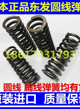 日本原装进口东发LR圆线模具弹簧 本色SWOSC-V材质 规格齐全