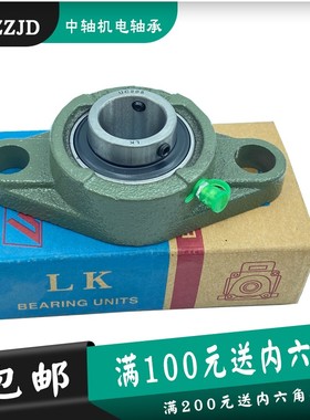 菱形外球面带座轴承UCFL305 306 307 308 309 310 311 312 313