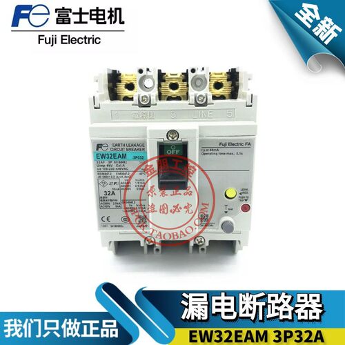 原装全新日本富士FUJI 漏电断路器开关 EW32EAM 3P 32A