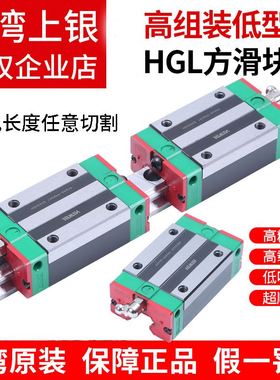 台湾上银直线导轨滑块高组装低型滑轨线轨HGL15 25 30 35 45CA HA